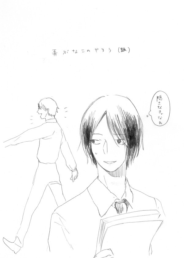 腐)益→榎