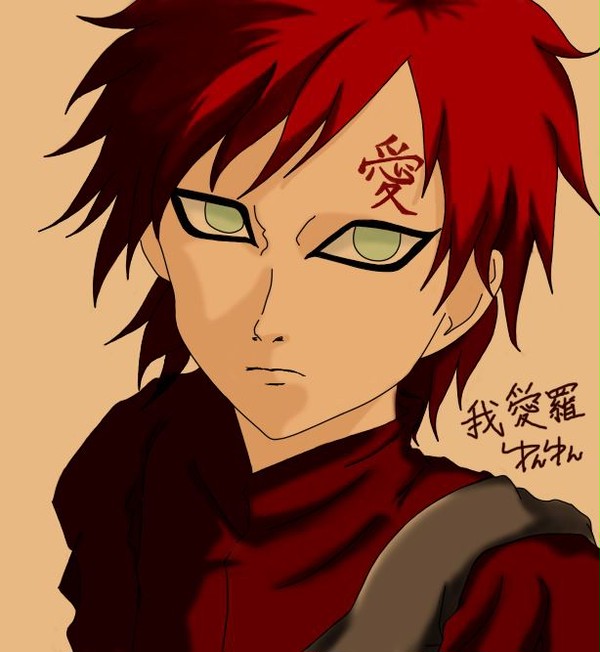 我愛羅