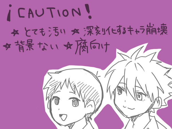 渚たちが出番とシンジ君を取り合うだけの漫画③