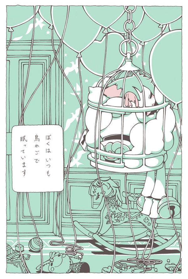 猫と狼