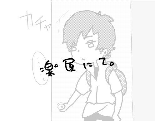 あいつ