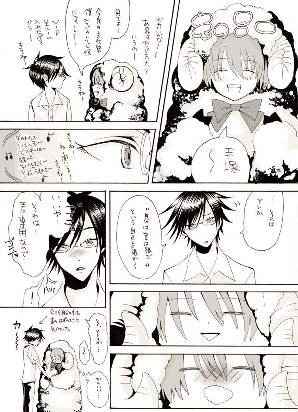 ひつじ喫茶