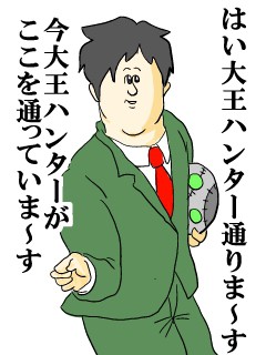 【トレス】ダレン(?)「通りま~す」