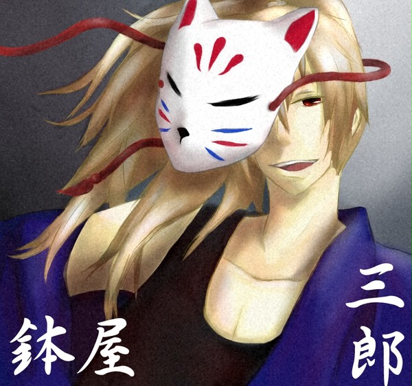 変装名人