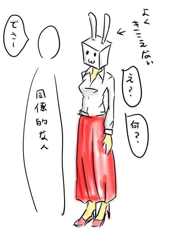うさぎを見た
