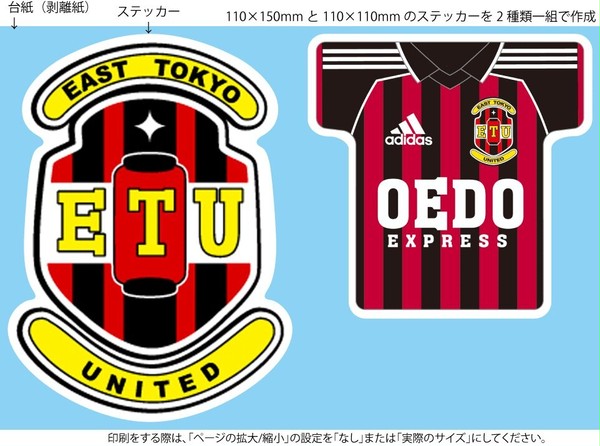 ＥＴＵロゴ&ユニフォーム車用ステッカー