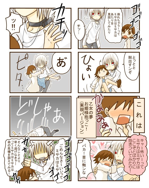劇場版通行止め漫画