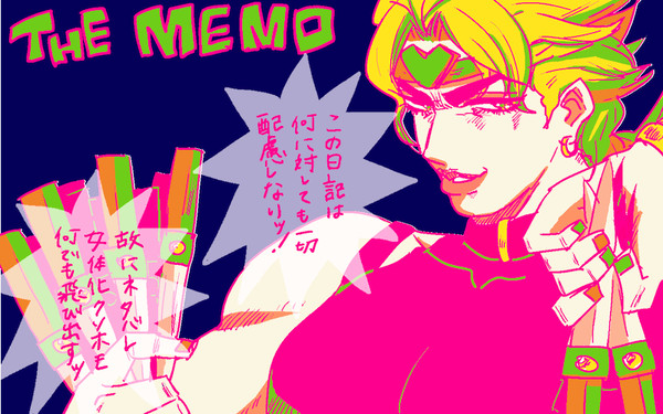 ジョジョのクソ漫画ども