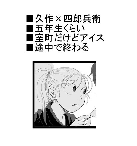 【成長】久しろ漫画