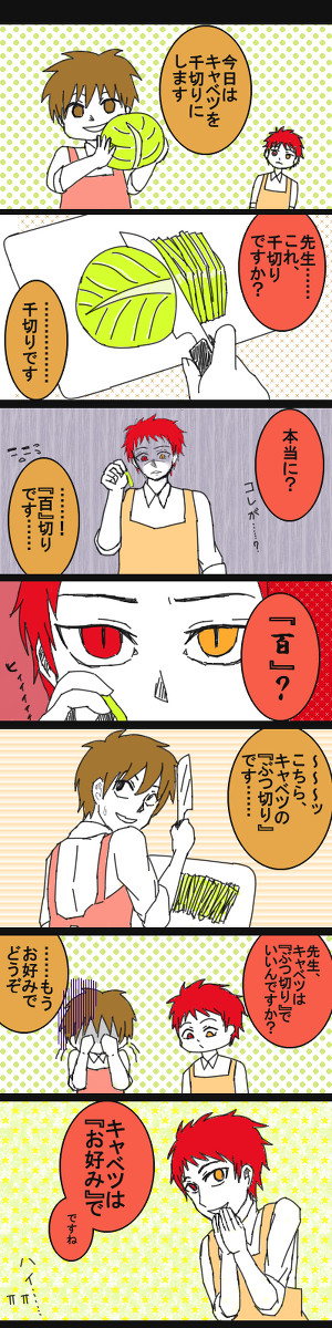 キャベツ