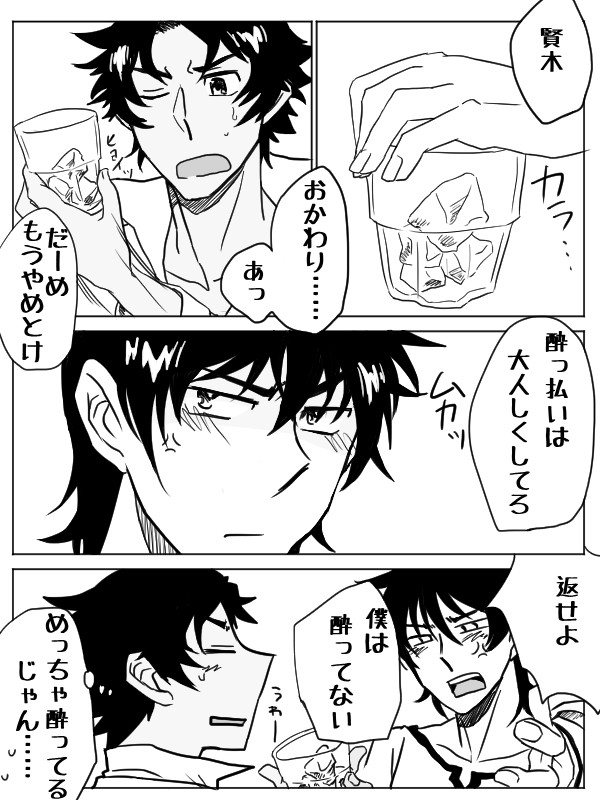 賢皆まんが