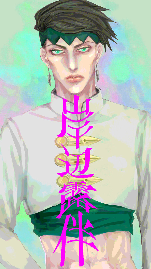 露伴