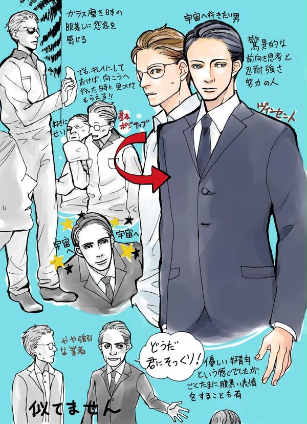 ガタカ感想