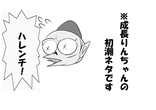 【殺りん】りんがちょっぴり大人になったよ