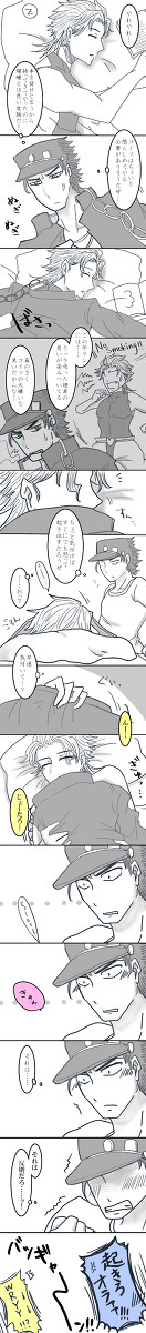 【腐向け】嫌いな物と好きな者