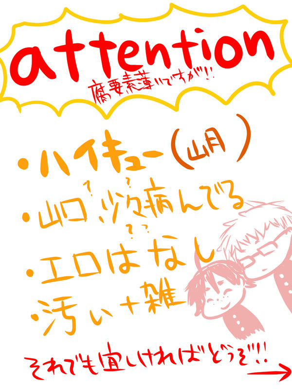 前回の山月完成版