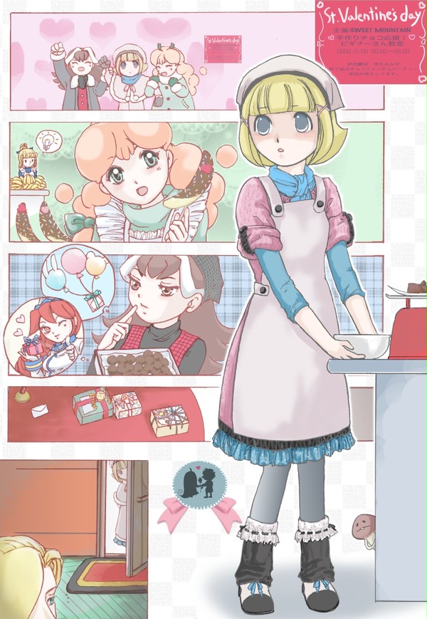 おさ探風バレンタイン