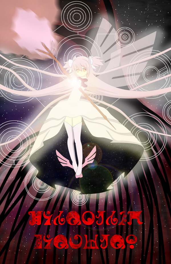 Madokami & Kriemhild Gretchen
