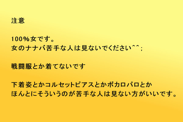 ナナバ詰め