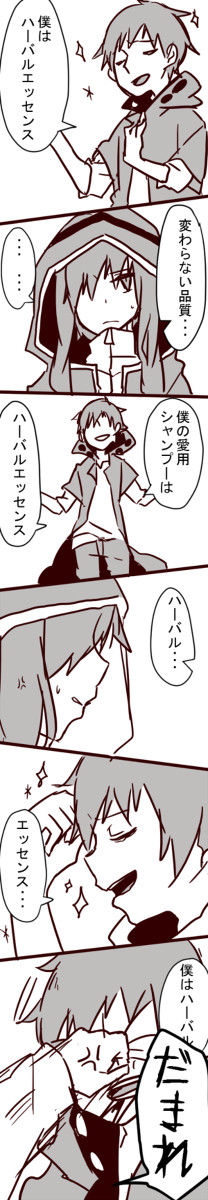 夜咄ハーバルエッセンス