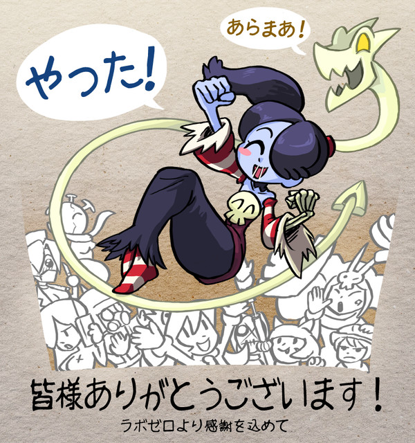 スクィグリーヤッタ