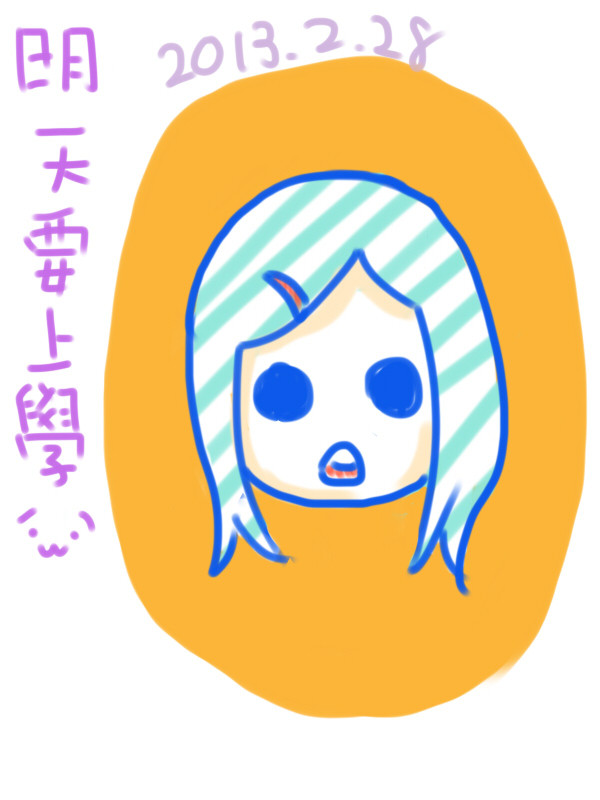 明日学校