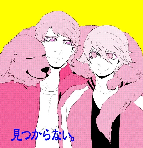 見つからない。