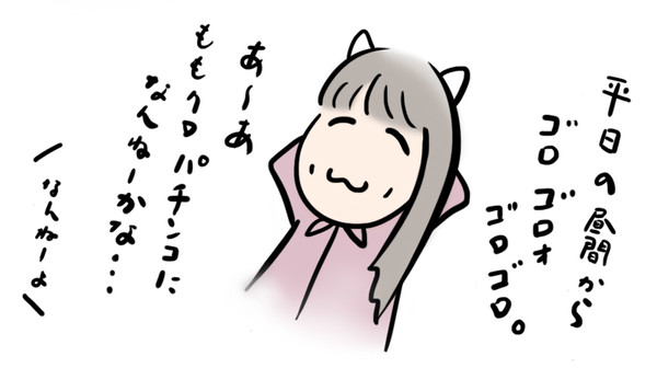 毎日ヒロイン