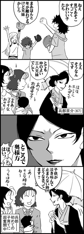 パンドラママ友まんが