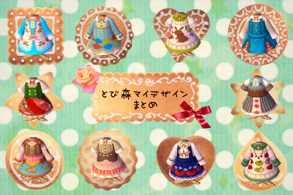森で作った洋服
