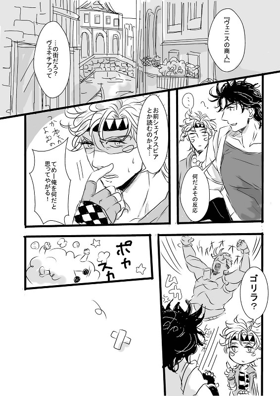 【ジョセシ】Only My Blood