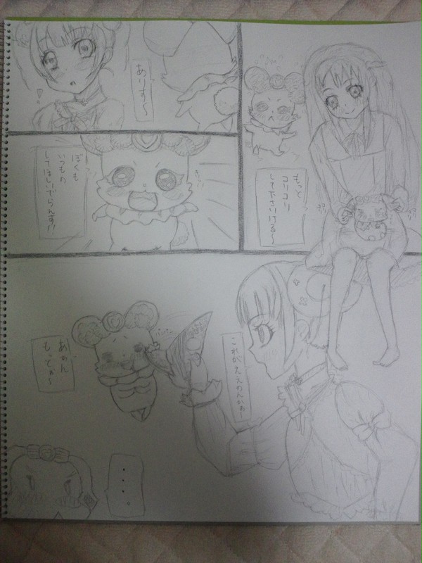 ドキプリ漫画でらんす！