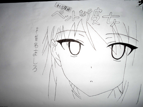 Shiina Mashiro Project # 2