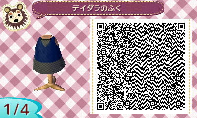 デイダラの服