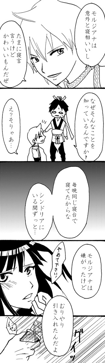【13巻】男同士の会話【ネタばれ】