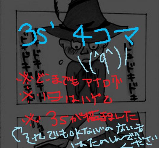 ムムリク　４コマ【犯罪】　第２段！