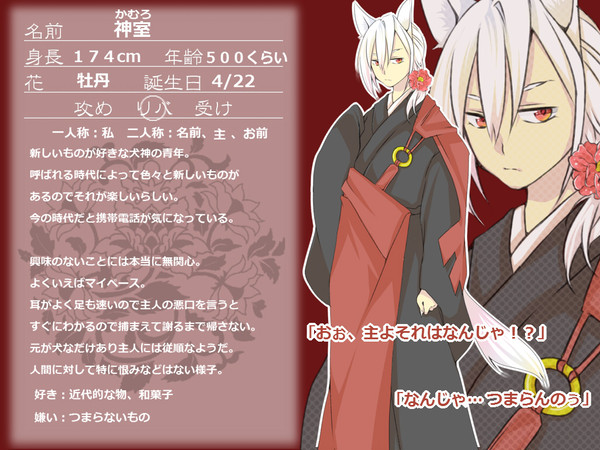 【花妖の町】神室【花妖】