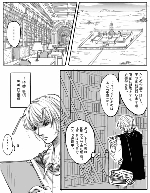 【シリアス漫画】軍儀王の孤独