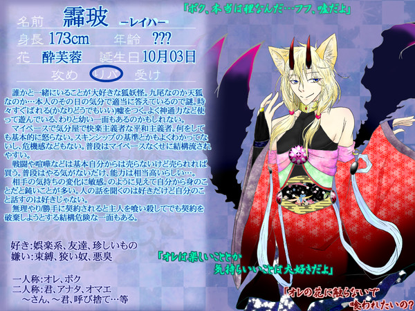 【花妖の町】䨩玻【野良】