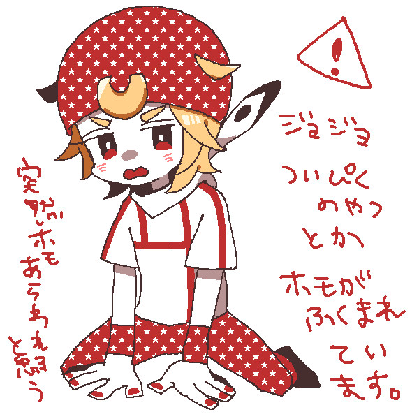 ジョジョらくがき2【腐】