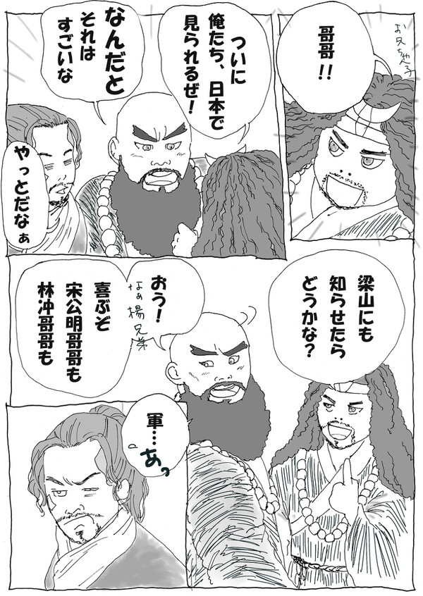 日本でやってくれますね