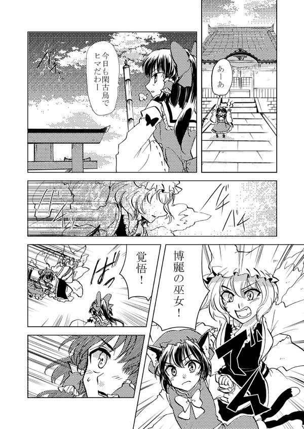八雲幻想祭新刊