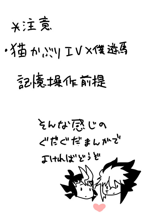 嘘吐きたちの恋