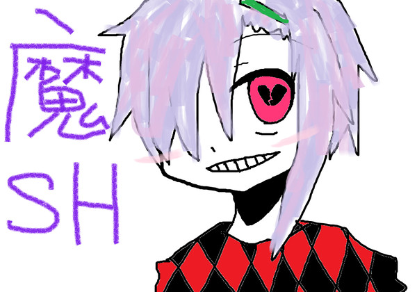 魔SH