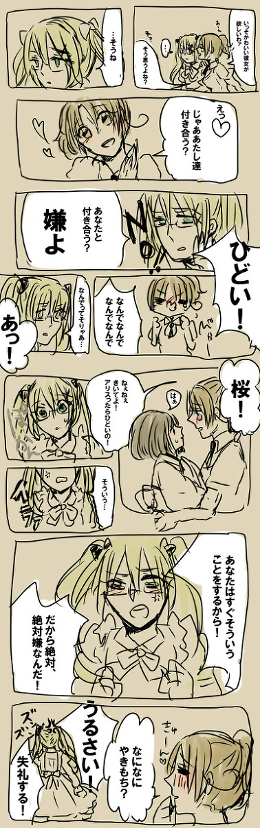 【にょたりあ・百合】伊英まんが