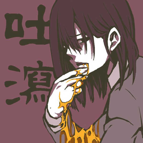 トーシャちゃん