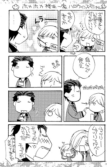 ハロウィンスペシャル