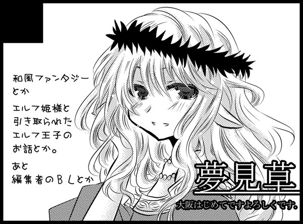 3/24そうさく畑カット