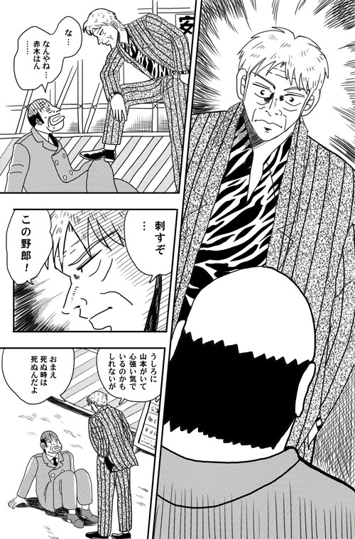 神域にブタ野郎！って言わせたかっただけ