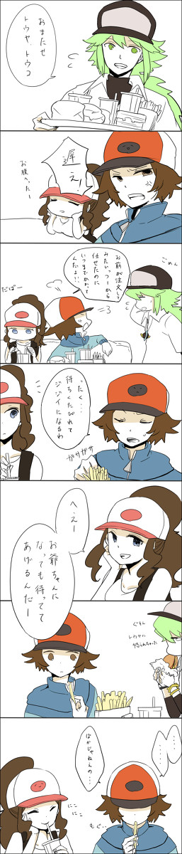 Nとトウトウでコピペネタ